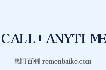 CALL+ANYTIME是什么意思的图片